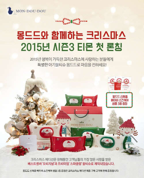 (이미지제공=몽드드)